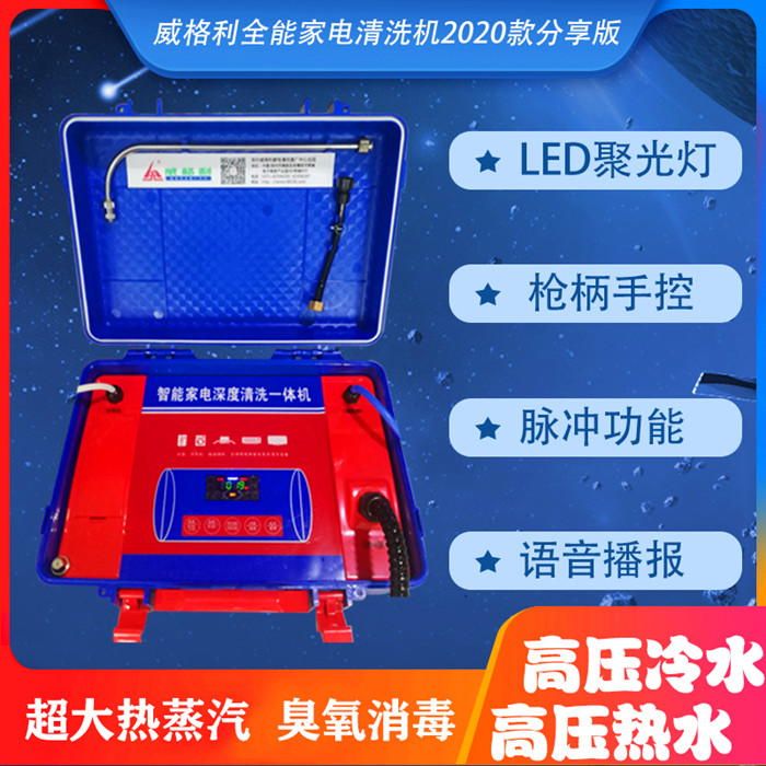 *能家電清洗機和管道清洗機合二為一真的有用嗎？